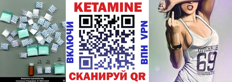 КЕТАМИН ketamine  Купить  Шадринск 