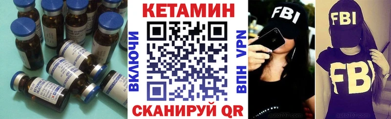Кетамин VHQ Шадринск