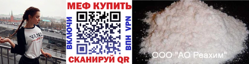 Меф кристаллы  Шадринск 