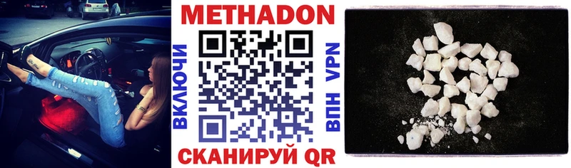 Метадон мёд  Купить где  Шадринск 